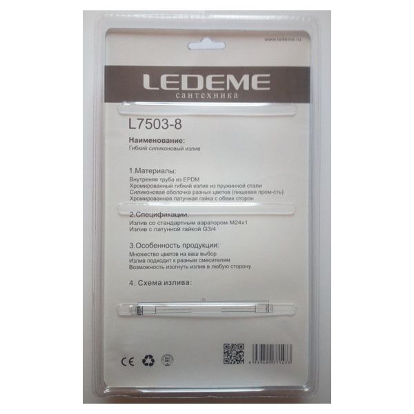 Нос-излив Ledeme L7503-8 (гибкий,силикон,G3/4,фиолетовый) - фото2