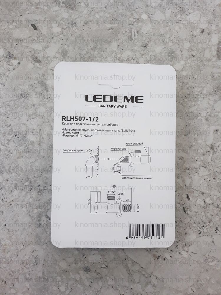 Кран для подключения сантехприборов Ledeme LH507-1/2 (нерж.,хром,1/2"*1/2",блистер) фото-5