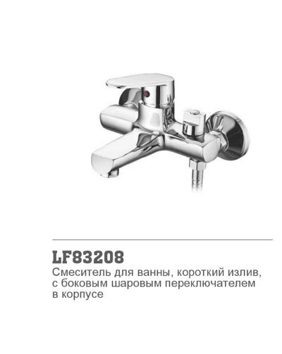 Смеситель для ванны Loffrey LF83208 (материал:силумин;цвет:хром)