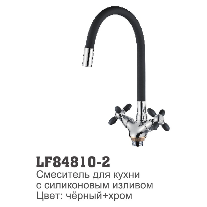 Смеситель для кухни Loffrey LF84810-2