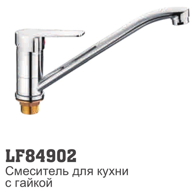 Смеситель для кухни Loffrey LF84902