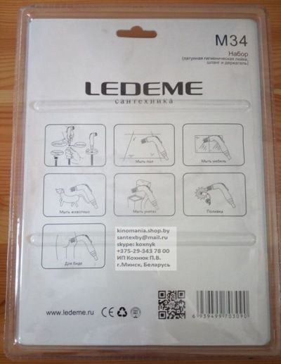 Комплект гигиенический Ledeme M34 (лейка,шланг) фото-3