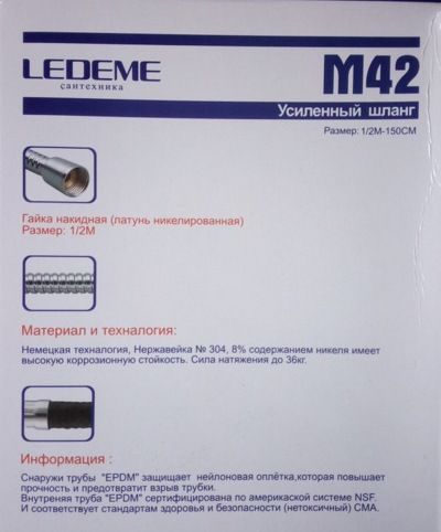 Шланг для душа Ledeme M42 (1,5м;Imp/Imp) фото-3