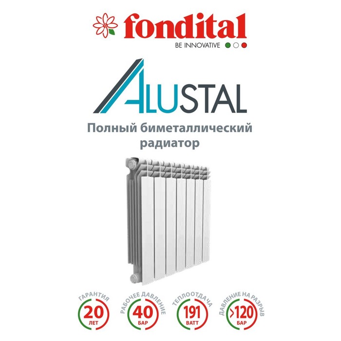 Радиатор биметаллический Fondital BM ALUSTAL 500/100 (V90103408)(8 секций) фото-3