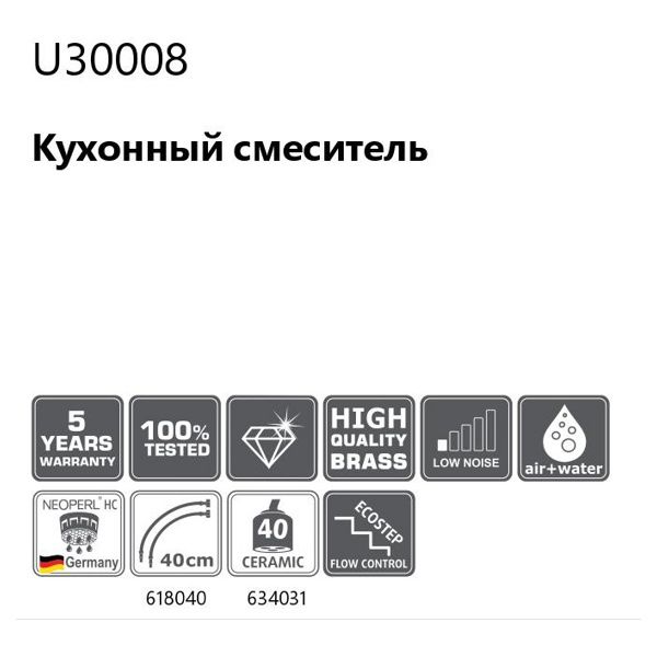Смеситель для кухни Rubineta Ultra-33 (U30008) фото-6