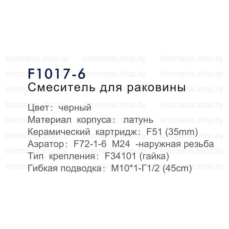 Смеситель для умывальника Frap F1017-6 фото-3