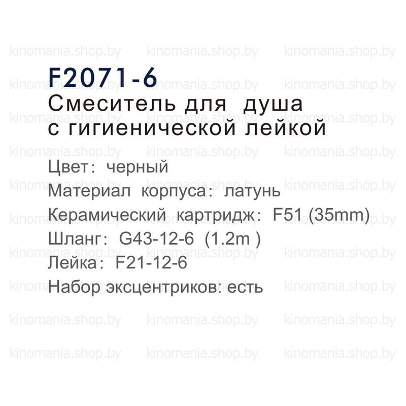 Смеситель гигиенический Frap F2071-6 - фото2