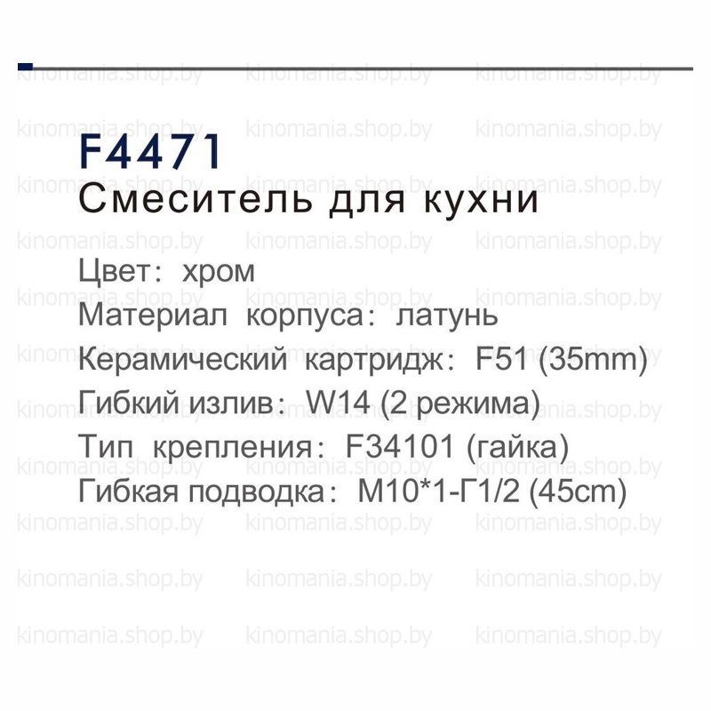 Смеситель для кухни Frap F4471 фото-3