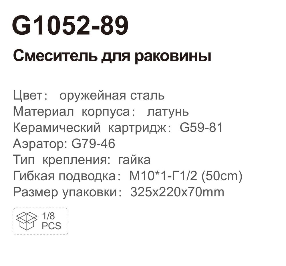 Смеситель для умывальника Gappo G1052-89  фото-2