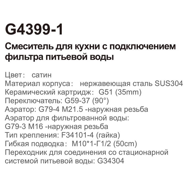 Смеситель для кухни GAPPO G4399-1 - фото2