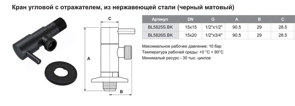 Кран угловой с отражателем из нержавеющей стали чёрный матовый TIM BL5825S.BK (DN15*15,G1/2"*1/2") - фото2