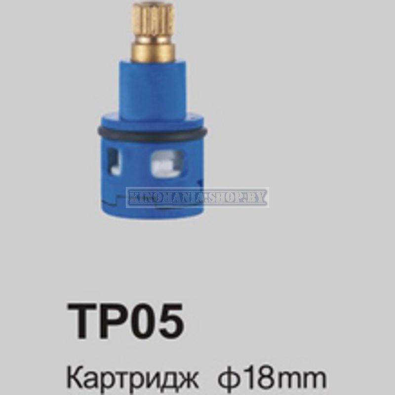 Картиридж керамический Oute TP05 (D18мм, 20шлиц)(для дивертора-переключателя)