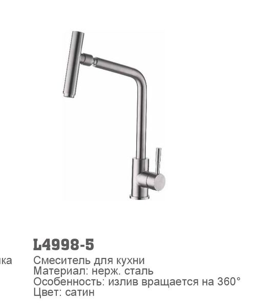 Ledeme L4998-5