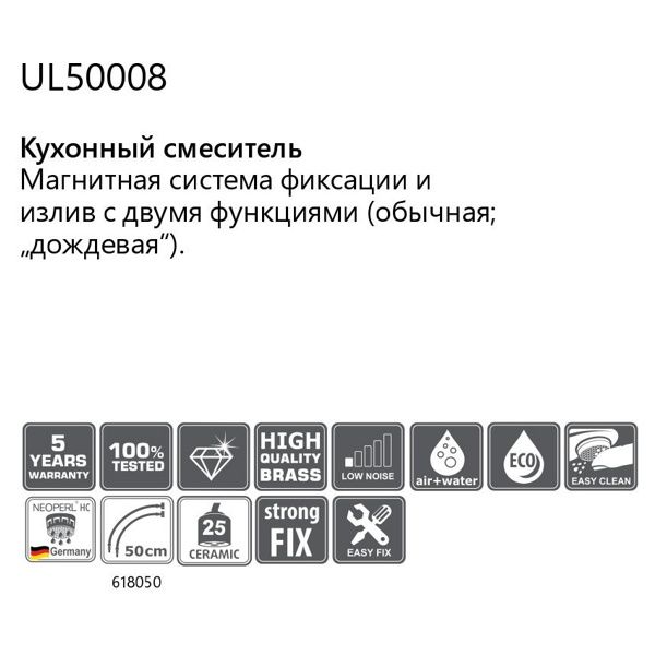 Смеситель для кухни Rubineta Ultima 50 (UL50008) фото-6