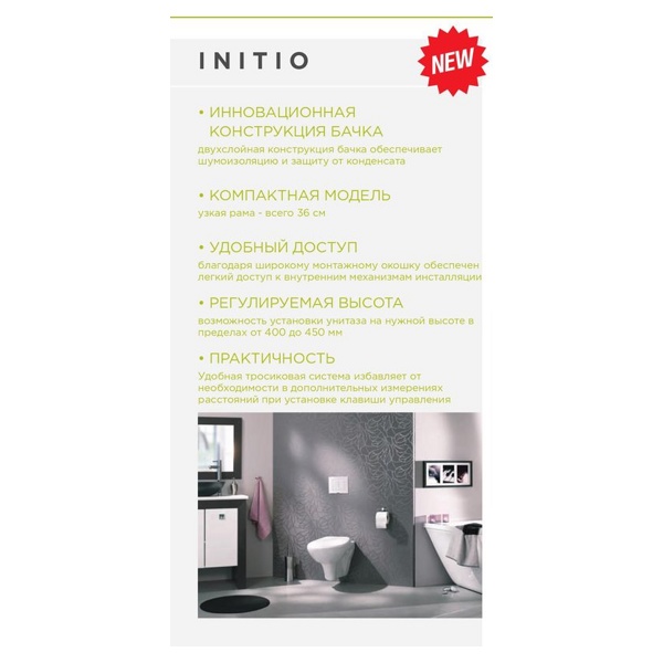 Комплект инсталляция для унитаза Wirquin INITIO 5 в 1 (55975001) фото-3