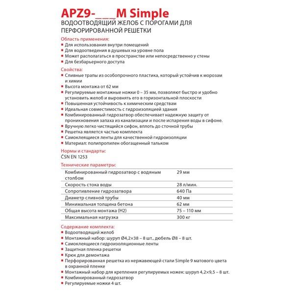 Водоотводящий желоб Alcadrain APZ9-850 (с решёткой) фото-3