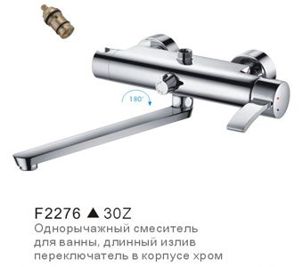 Смеситель для ванны Frap F2276 - фото1