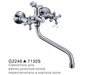 Смеситель для ванны FRAP Люкс G2246