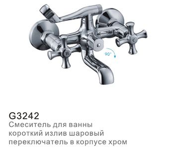 Смеситель для ванны FRAP Люкс G3242
