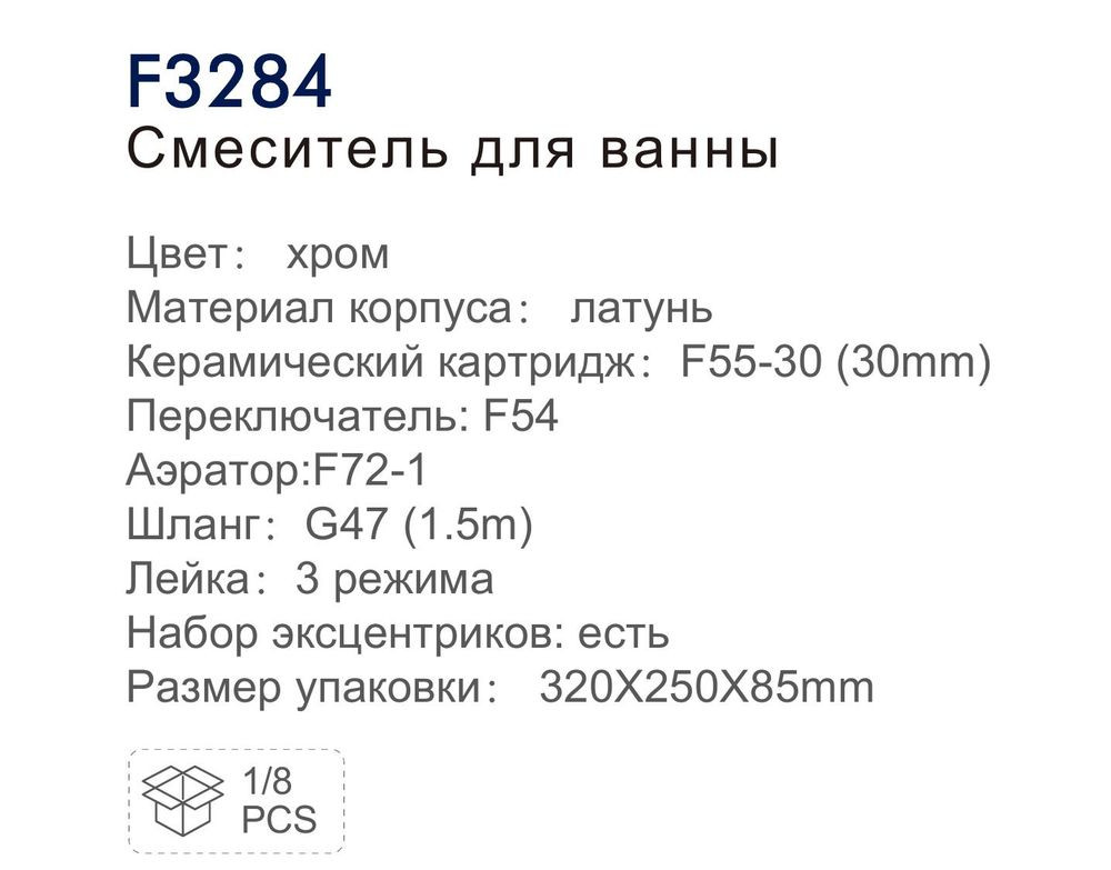 Смеситель для ванны Frap F3284 фото-3