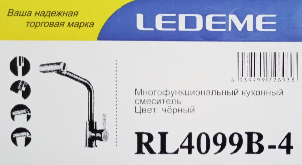 Смеситель для кухни Ledeme L4099B-4 фото-4