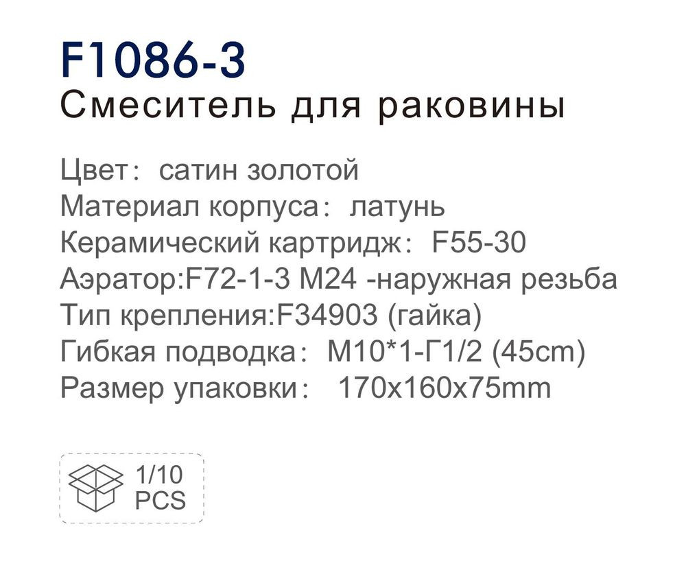 Смеситель для умывальника Frap F1086-3 фото-2