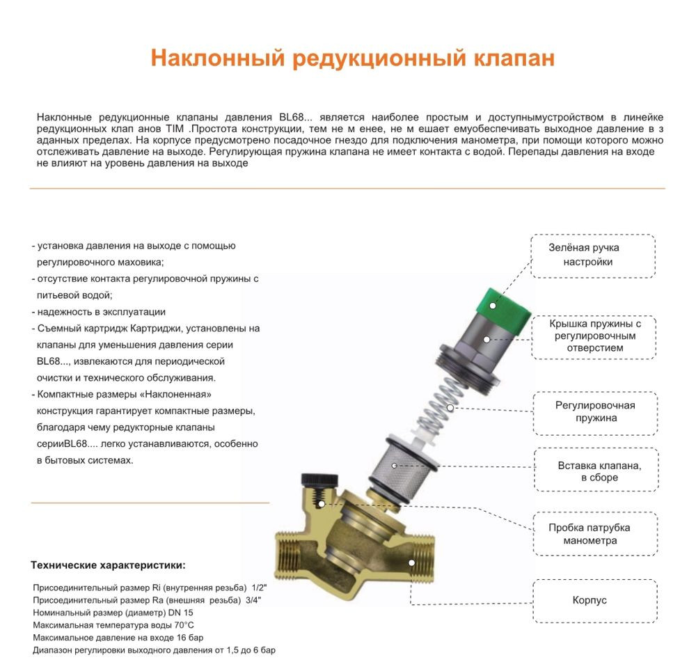 Редуктор снижения давления с манометром TIM BL6823A фото-3