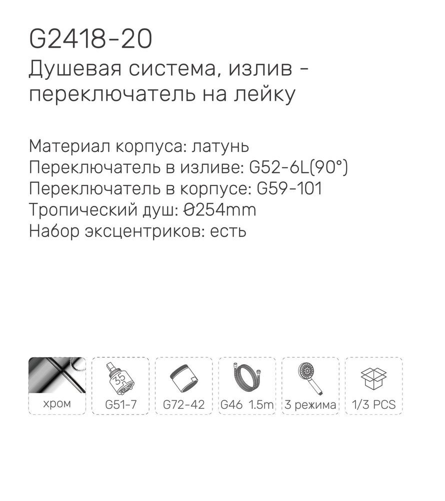 Душевая система Gappo G2418-20 фото-3