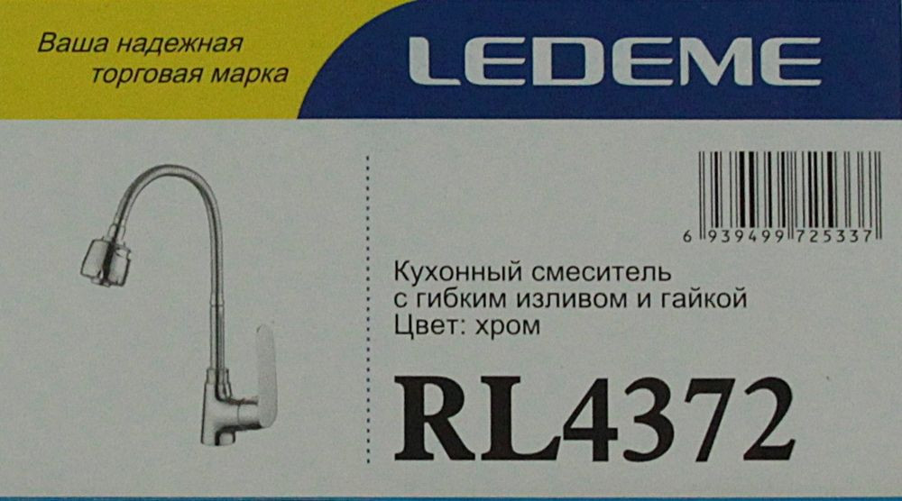 Смеситель для кухни Ledeme L4372 фото-5