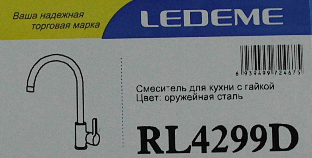 Смеситель для кухни Ledeme L4299D фото-4