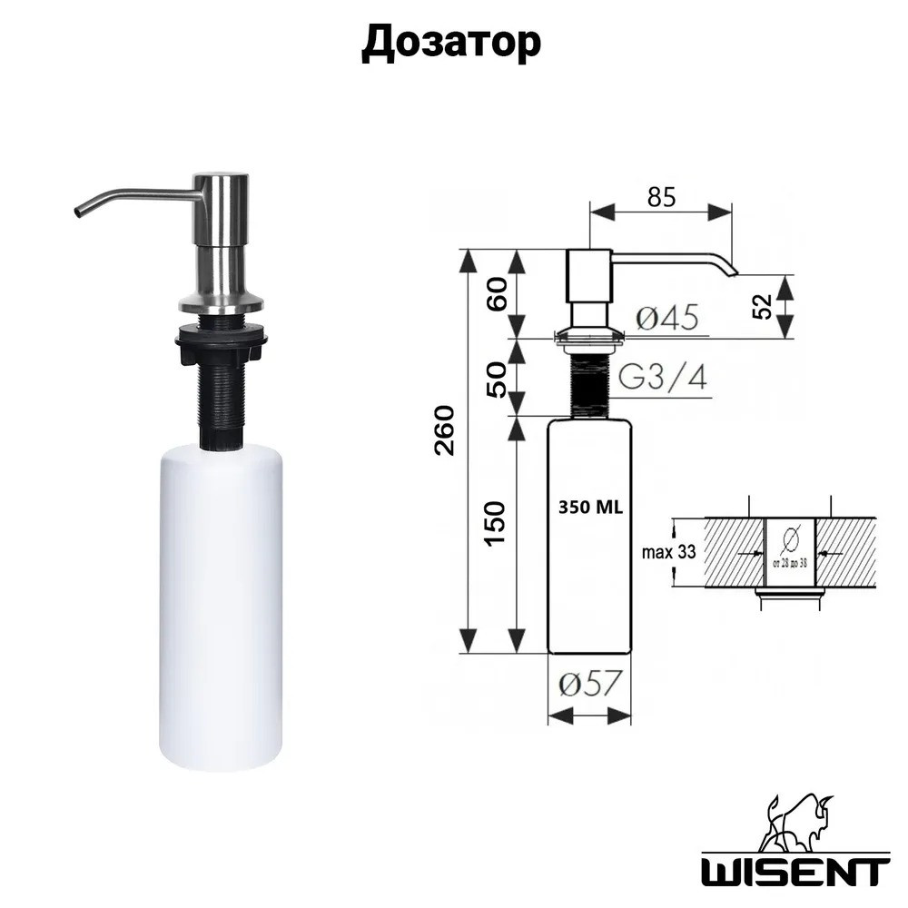 Мойка кухонная Wisent W35050 (сифон W02+ дозатор WW405A) фото-4