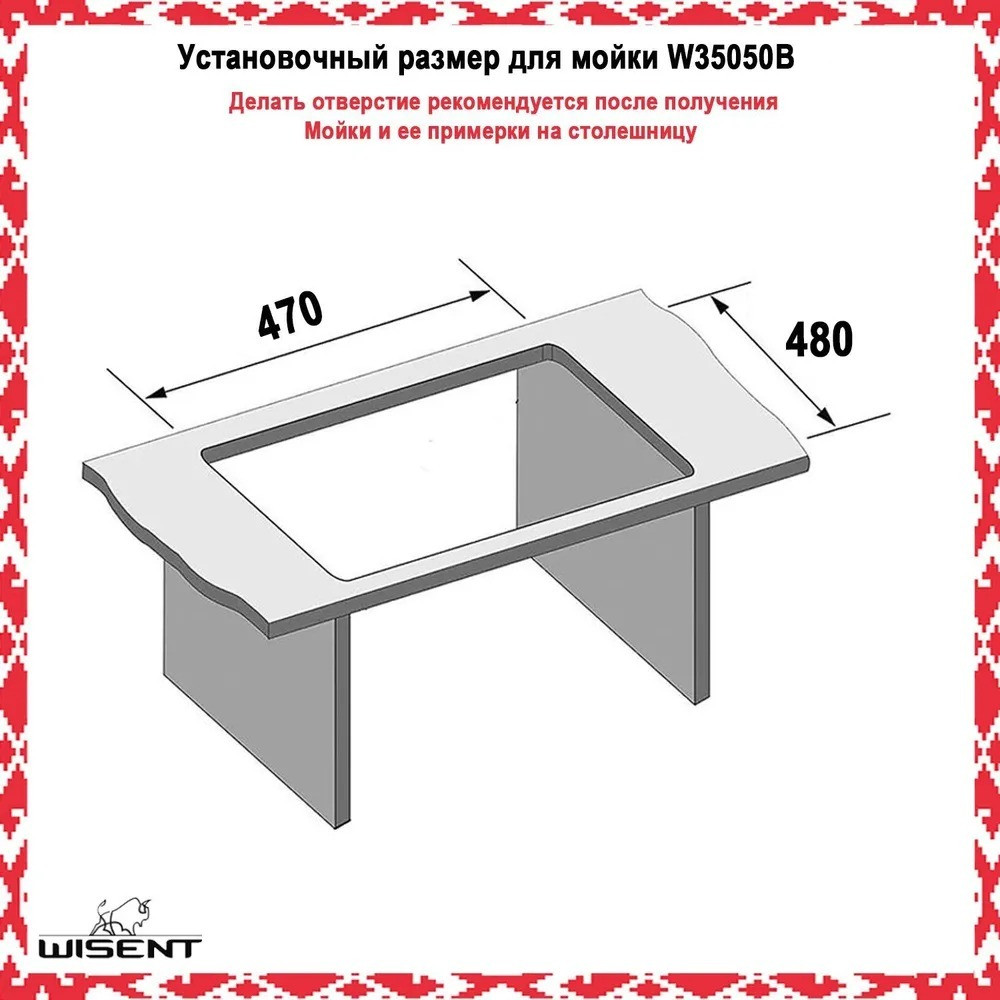 Мойка кухонная Wisent W35050B (сифон W02+дозатор WW405B) фото-9