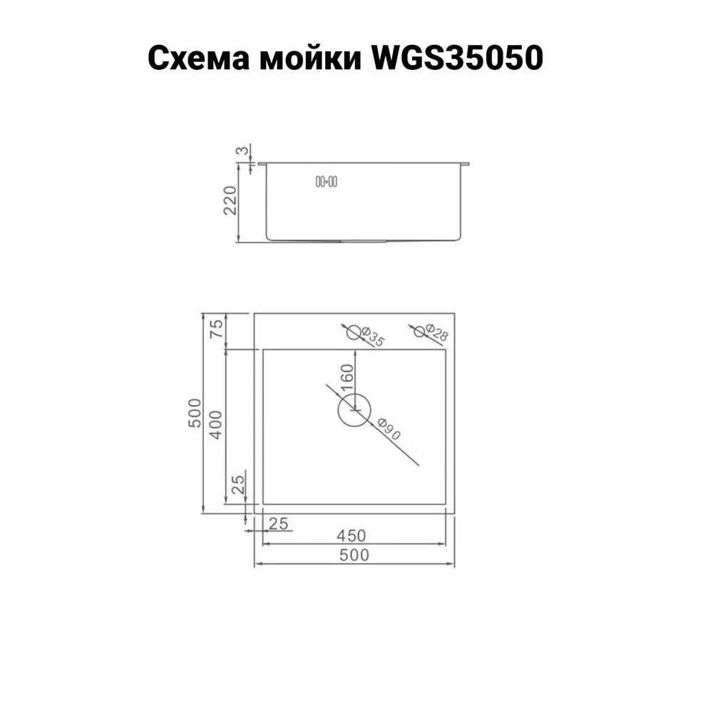 Кухонная мойка Wisent WGS-35050 - фото2