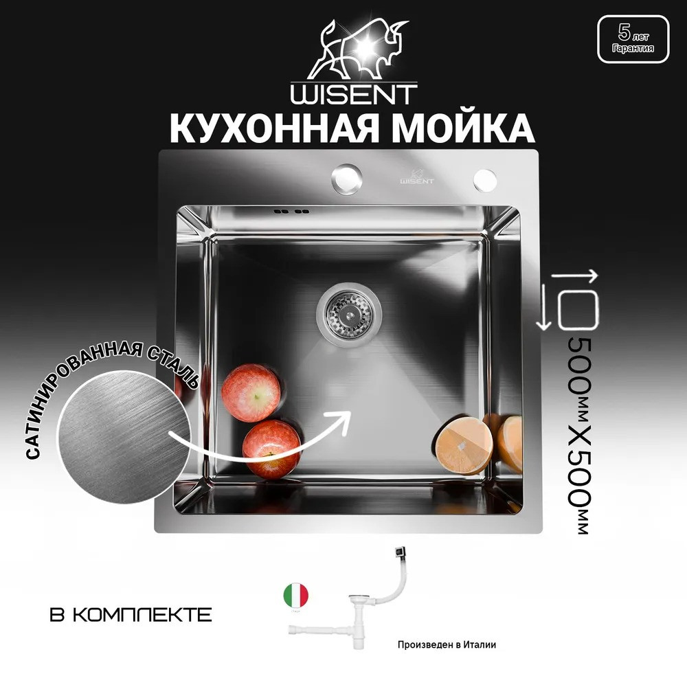 Кухонная мойка Wisent WGS-35050 - фото1