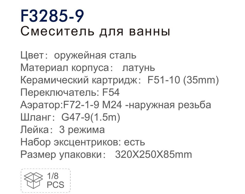 Смеситель для ванны Frap F3285-9 фото-3