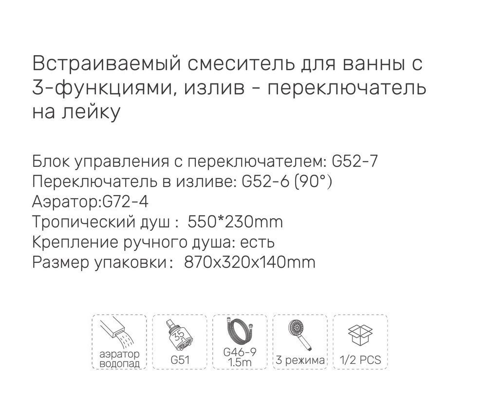 Душевая система Gappo G7107-73 фото-10