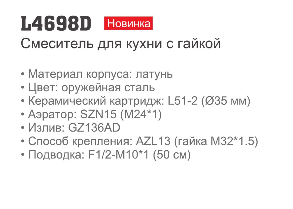 Смеситель для кухни Ledeme L4698D фото-3