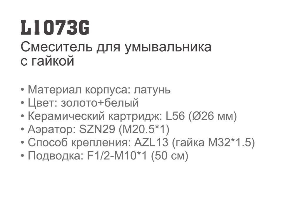 Смеситель для умывальника Ledeme L1073G фото-3