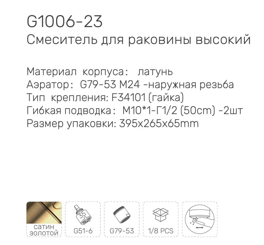 Смеситель для умывальника Gappo G1006-23 фото-5