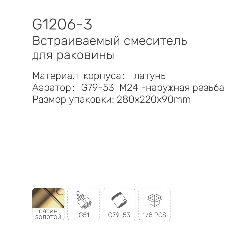 Смеситель для умывальника встраиваемый Gappo G1206-3 фото-3