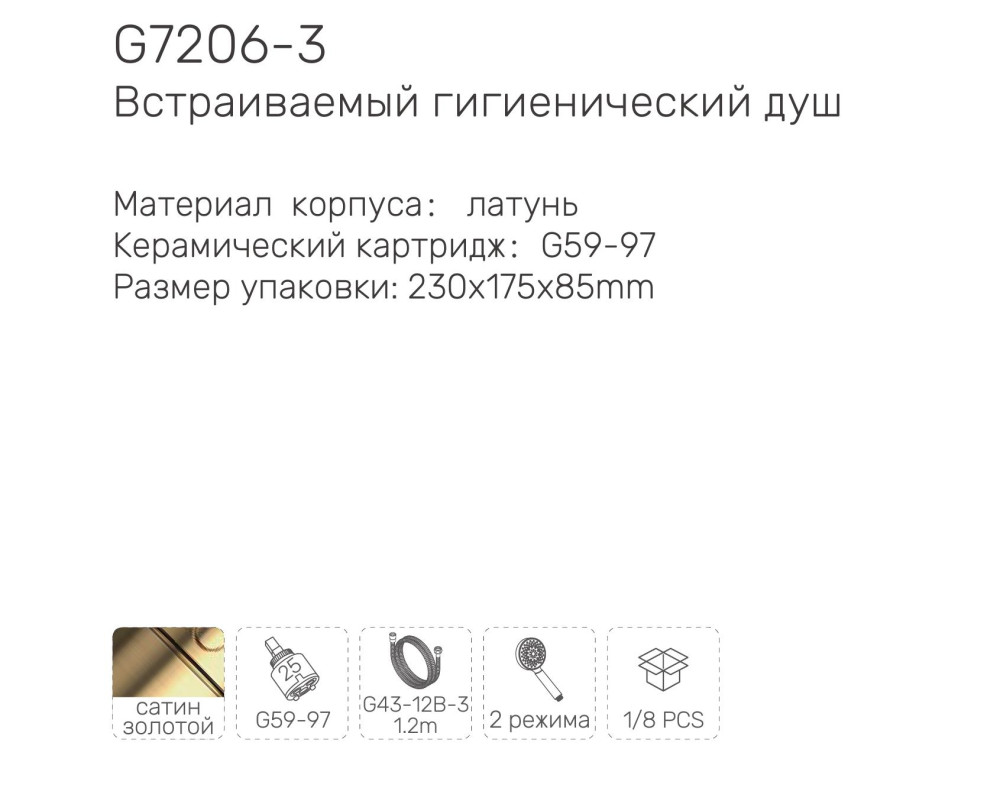 Смеситель гигиенический встраиваемый Gappo G7206-3 фото-3