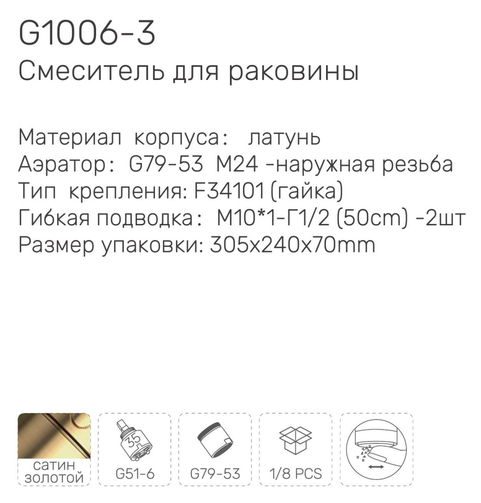 Смеситель для умывальника Gappo G1006-3 фото-3