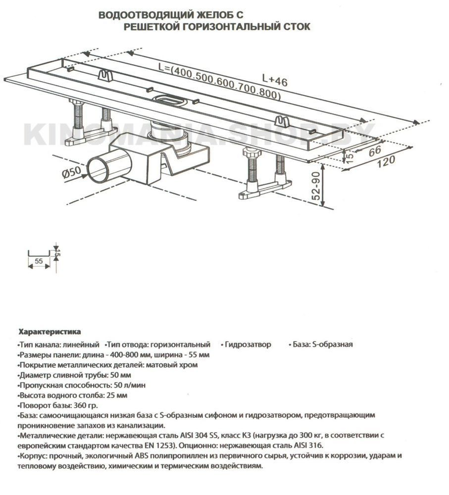 Душевой трап с решёткой "Волна" Zeissler Evolux Plus ZSt.1122.4002 (400*70,нерж.+пласт.,комб.затвор) - фото2