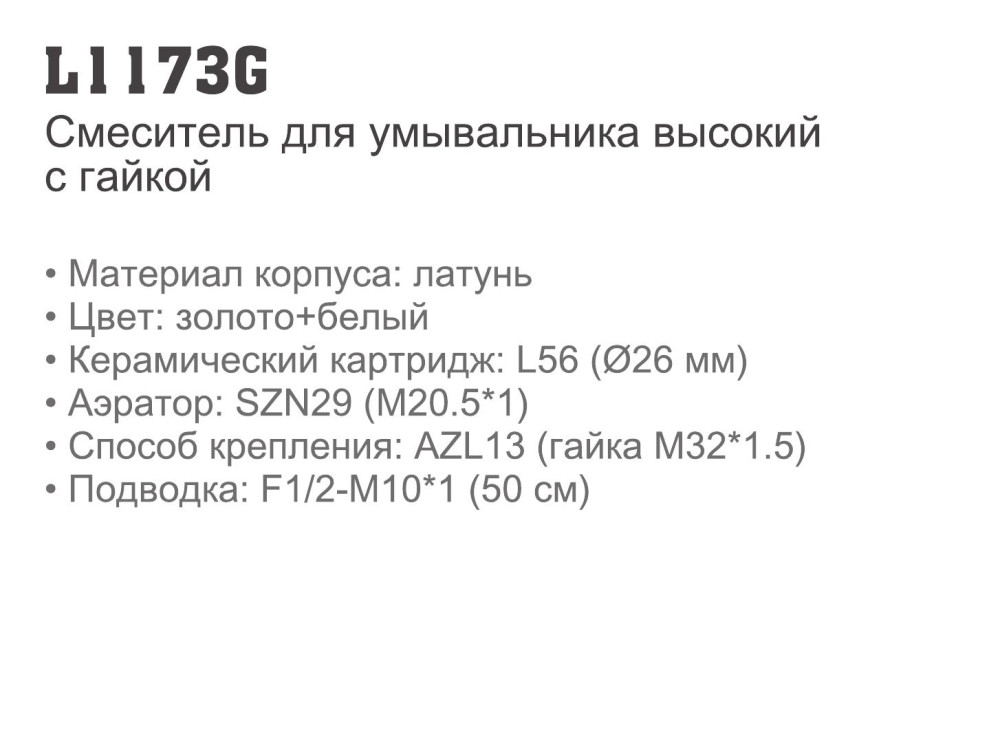 Смеситель для умывальника Ledeme L1173G фото-4