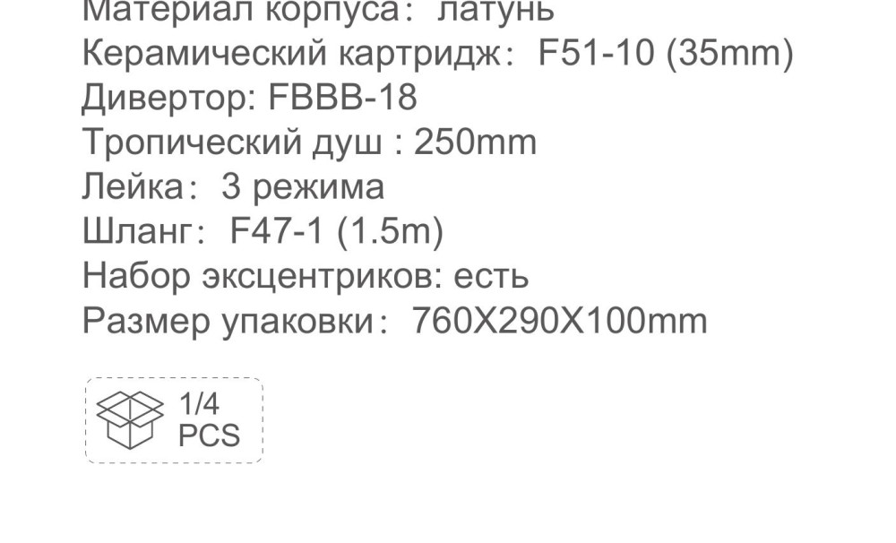 Душевая система Frap F2489-6 фото-3