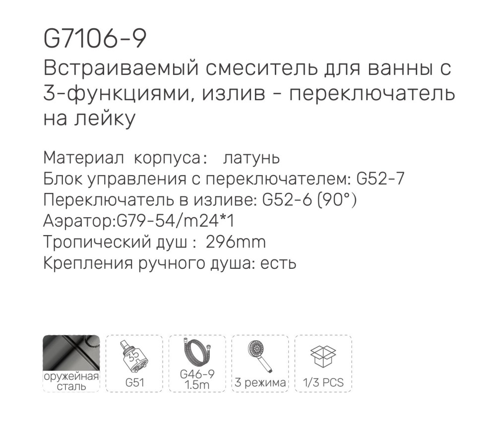 Душевая система Gappo G7106-9 фото-3