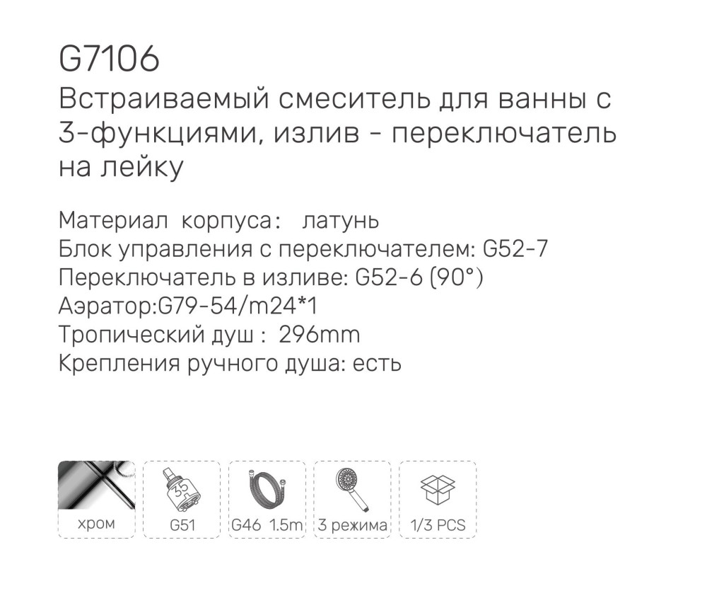 Душевая система Gappo G7106 фото-3