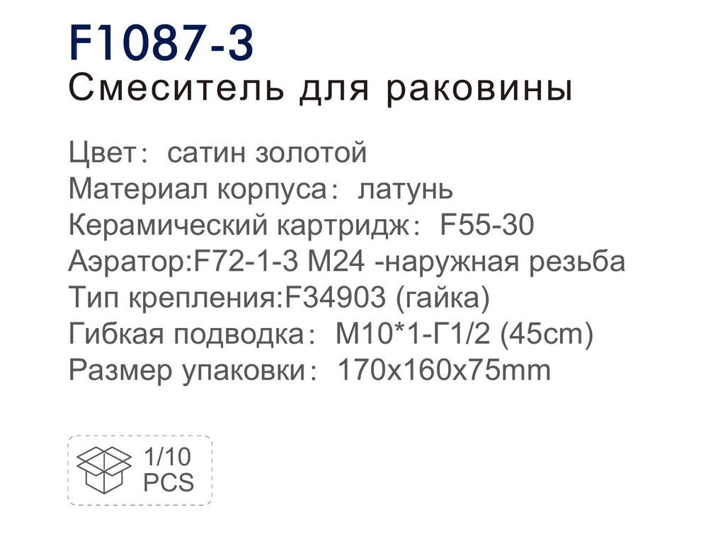 Смеситель для умывальника Frap F1087 фото-3