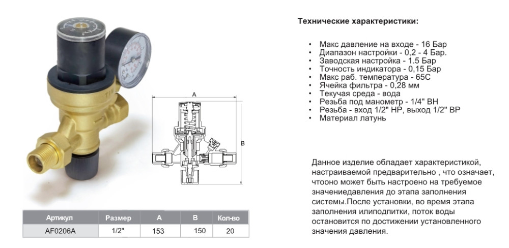 Клапан автоматической подпитки с манометром TIM AF0206A - фото2