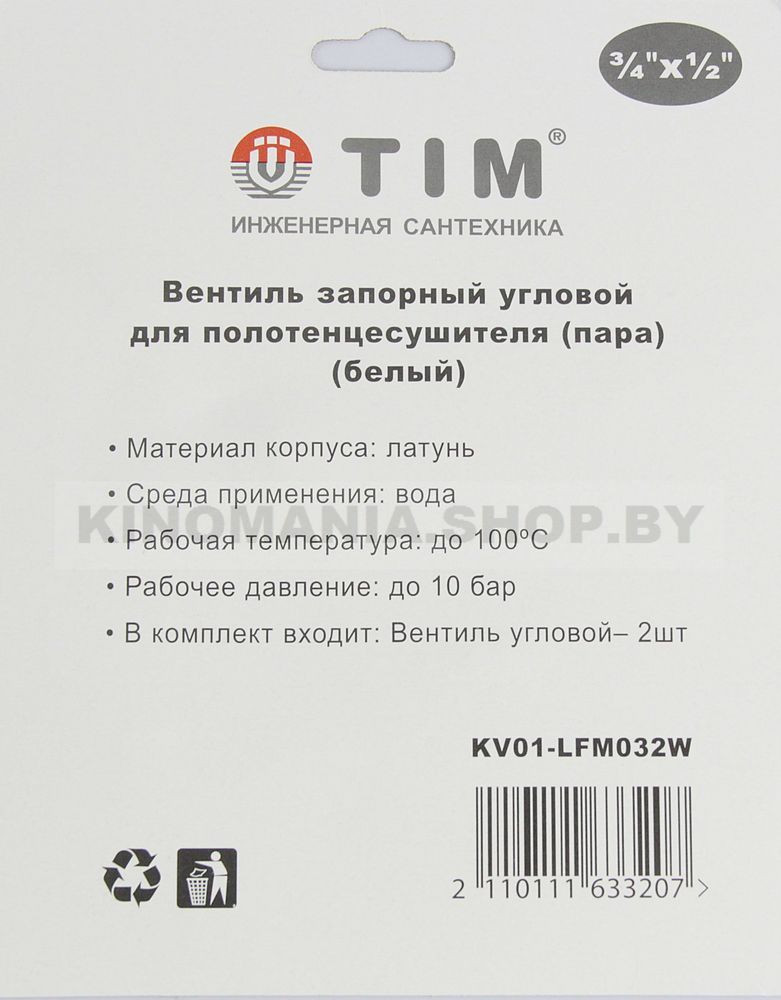 Вентиль запорный угловой для полотенцесушителя TIM KV01-LFM032W (3/4"-1/2",Г-Ш,2шт.,белый) фото-9